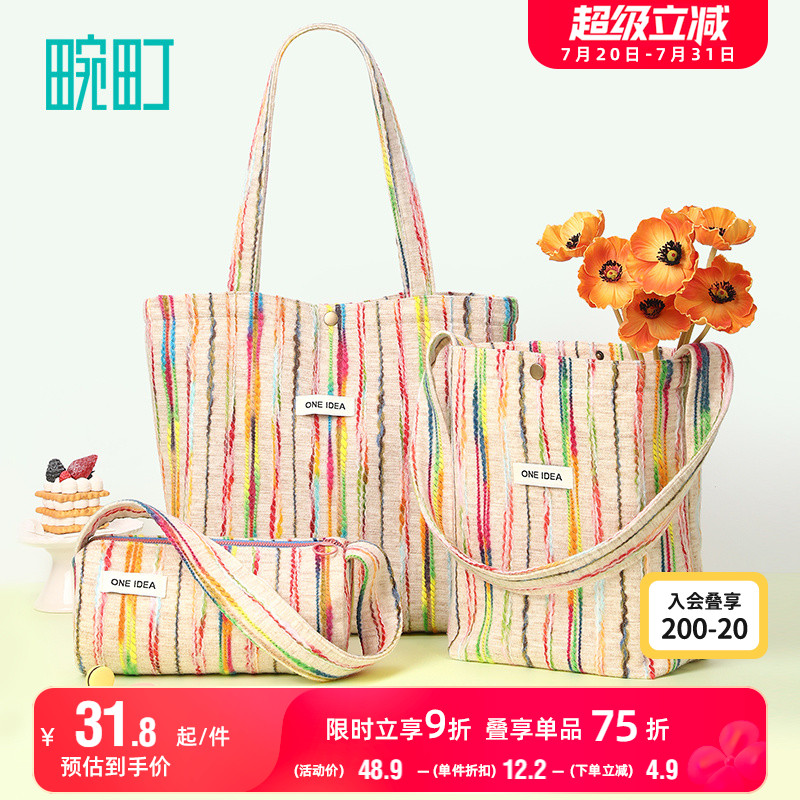 畹町彩虹条纹单肩包枕头手挽包