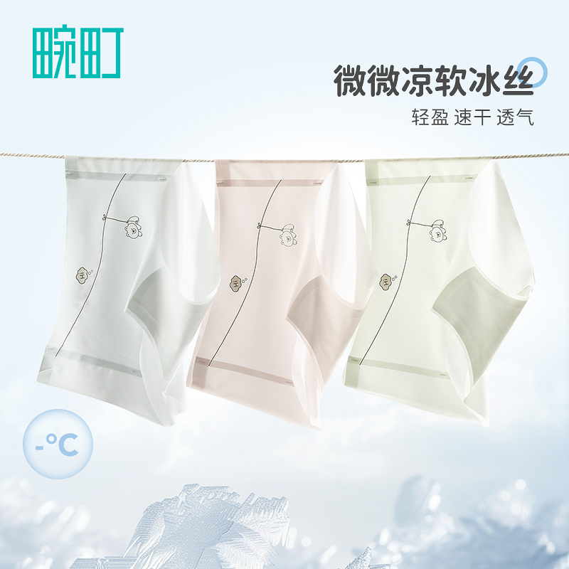 畹町冰丝速干无痕内裤蜜桃防夹臀