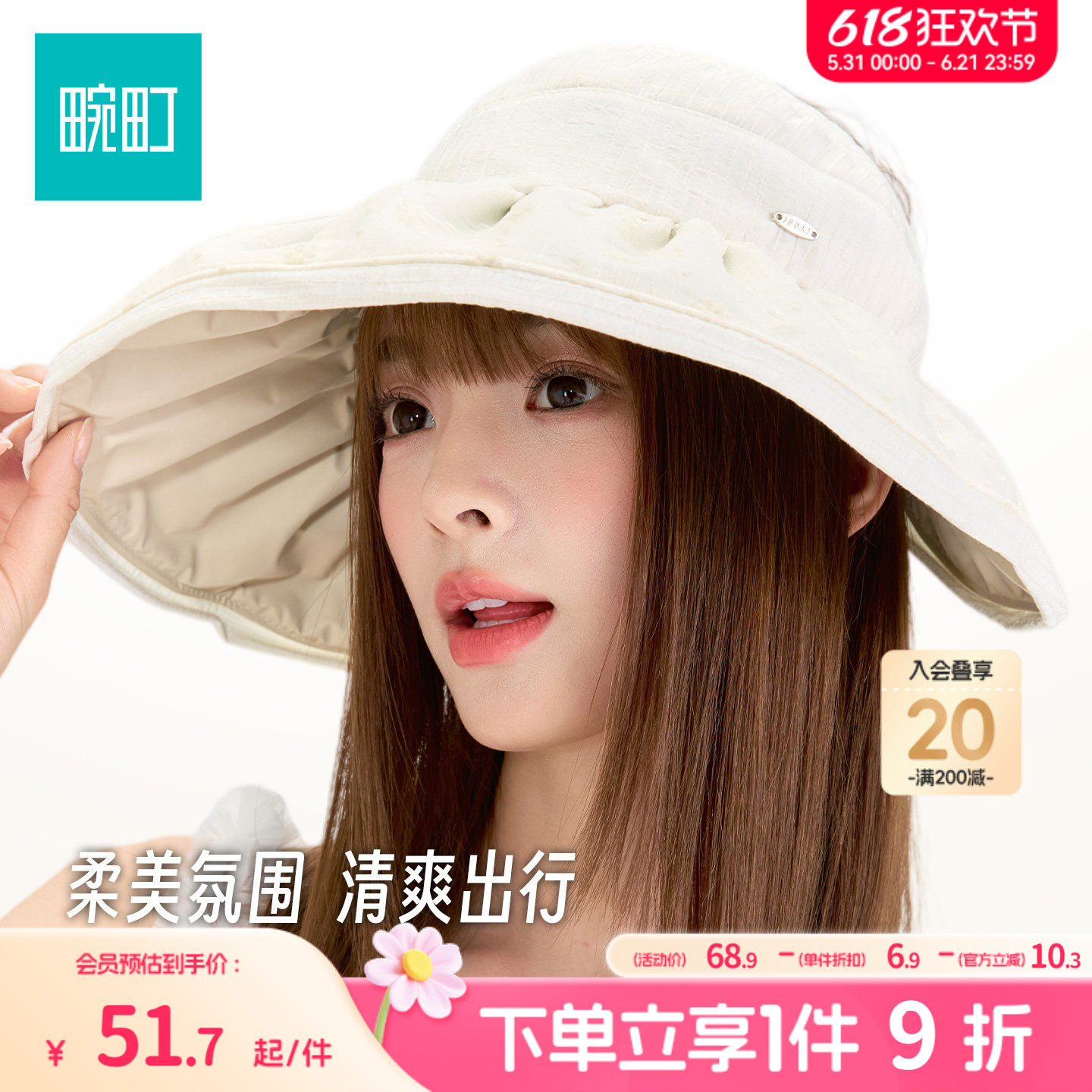 畹町半包空顶帽女26年夏户外遮阳帽子甜美少女网纱花朵贝壳防晒帽