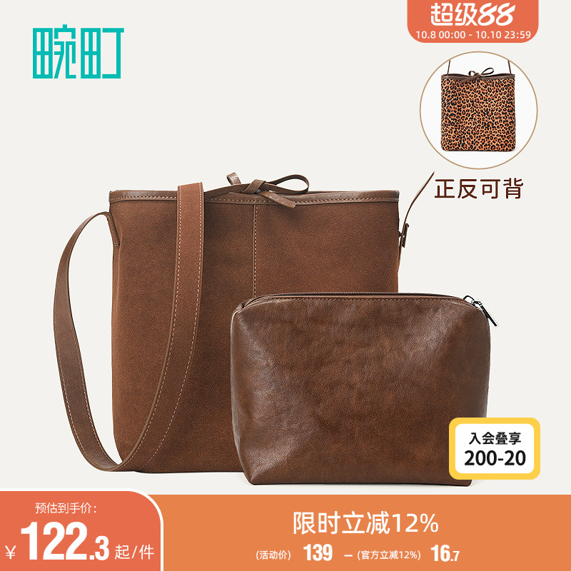 畹町豹纹双面用磨砂水桶包斜挎包