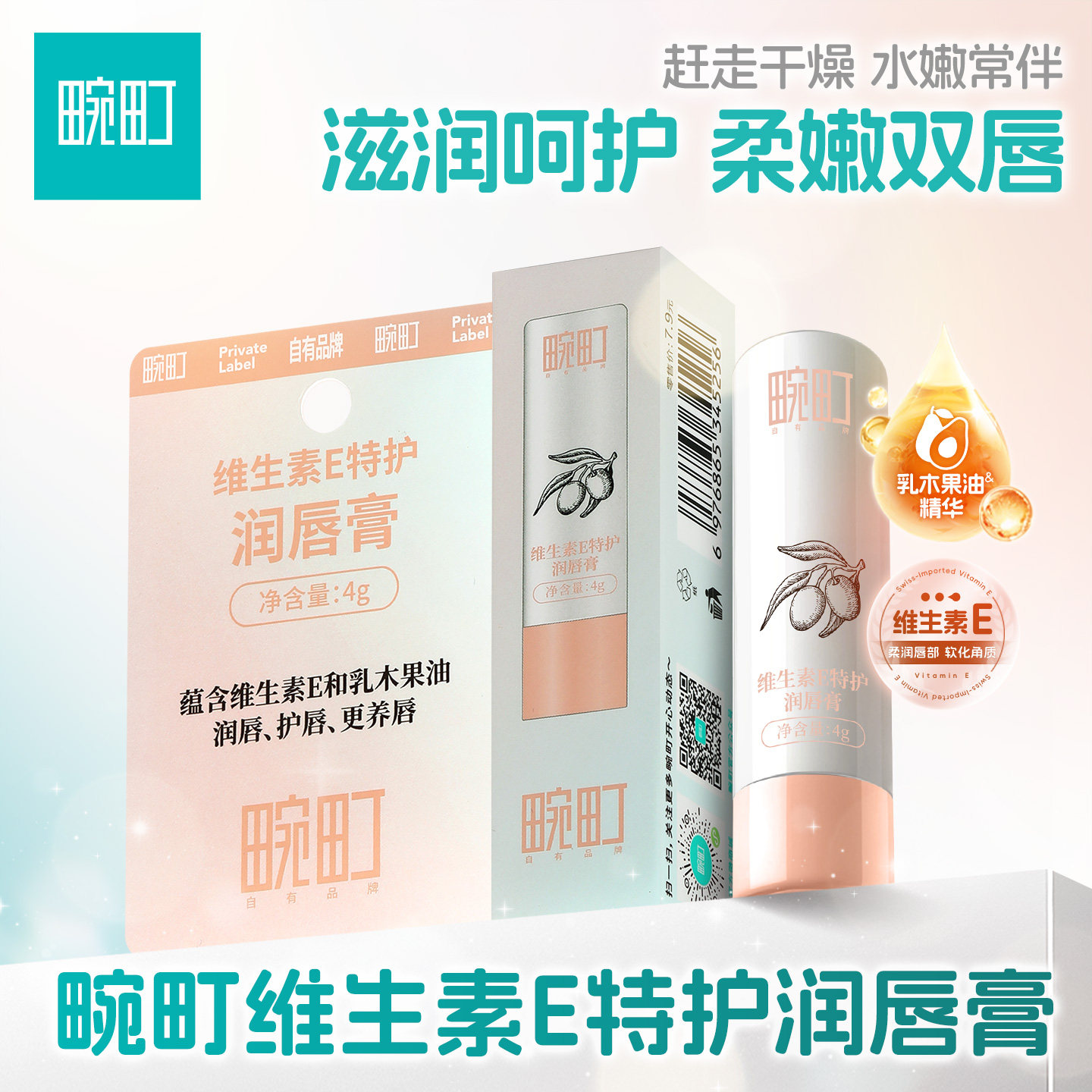 潮流精品，品质保证