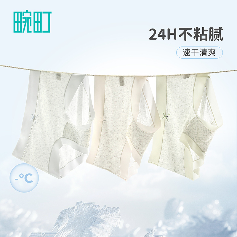 【69选4】畹町速干飘飞10A纯棉抑菌裆隐形内裤