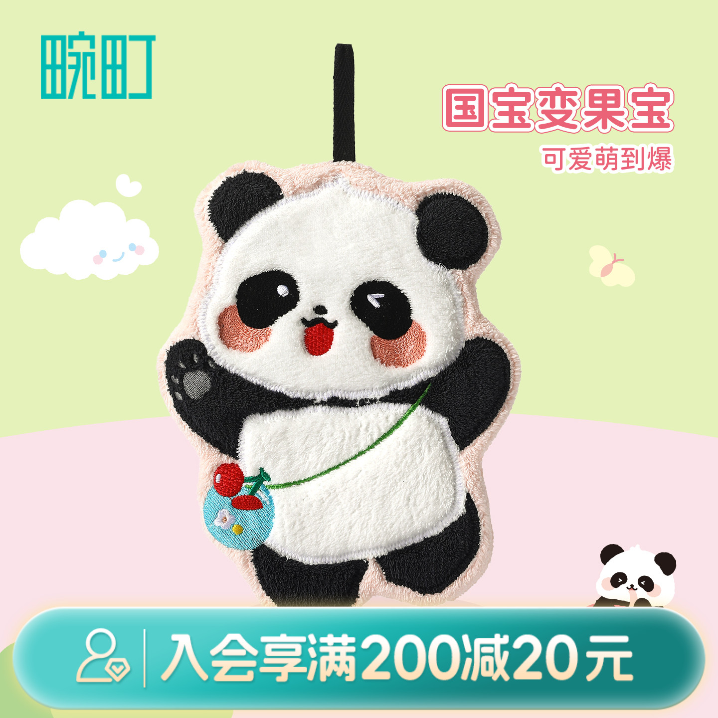 畹町果宝奇缘珊瑚绒擦手巾