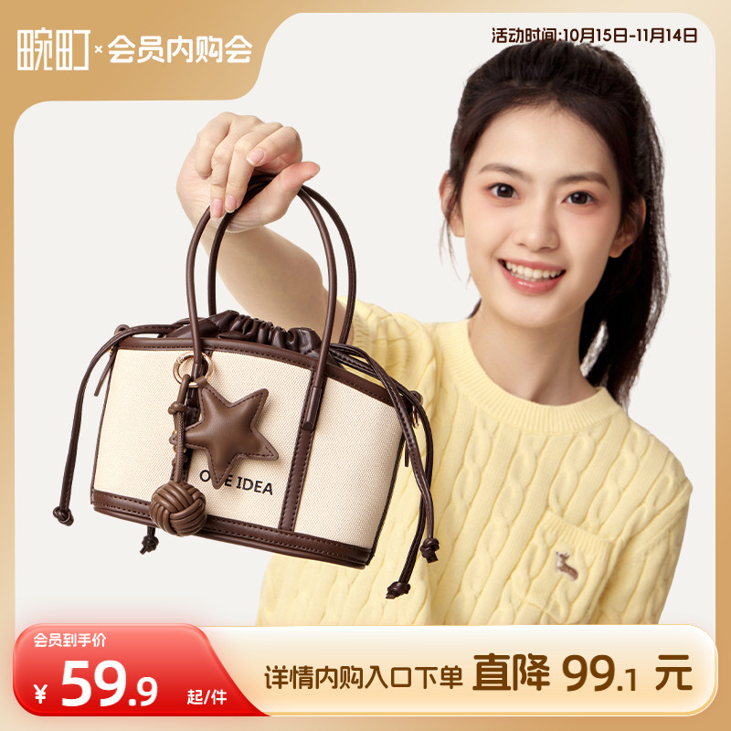 畹町复古学院手提包菜篮子包