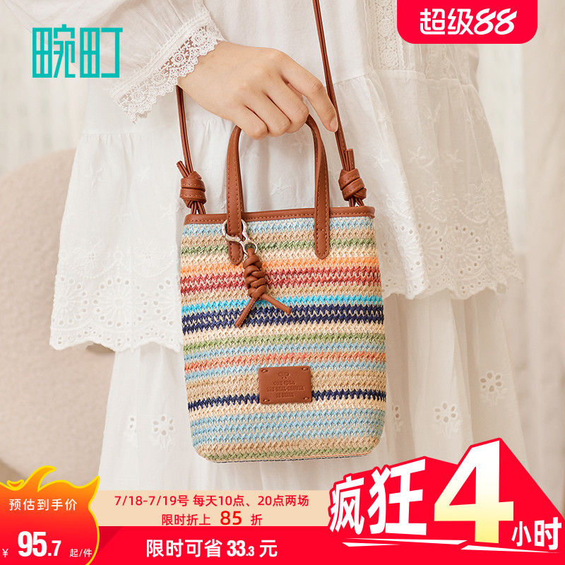 畹町度假风彩虹编织手机包