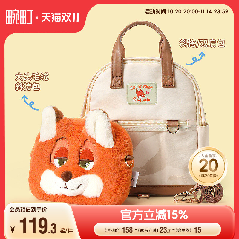 畹町迪士尼疯狂动物城尼克痛包