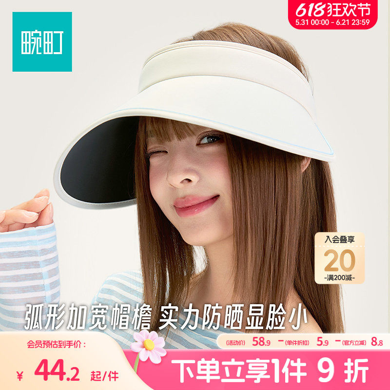 畹町防晒空顶帽女2026夏季户外出行大帽檐护脸显脸小轻量遮阳帽子