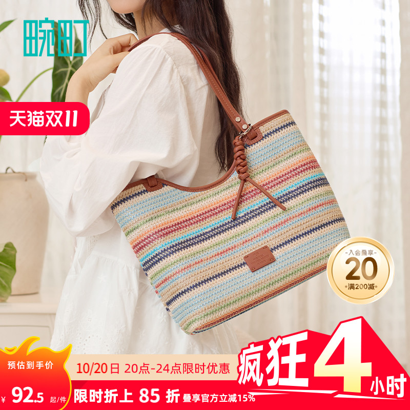 畹町彩虹编织大容量托特包