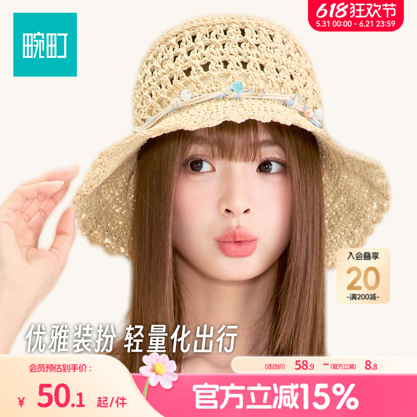 畹町钩针草编帽子女26年夏海边度假沙滩帽立体柔纱花朵遮太阳草帽