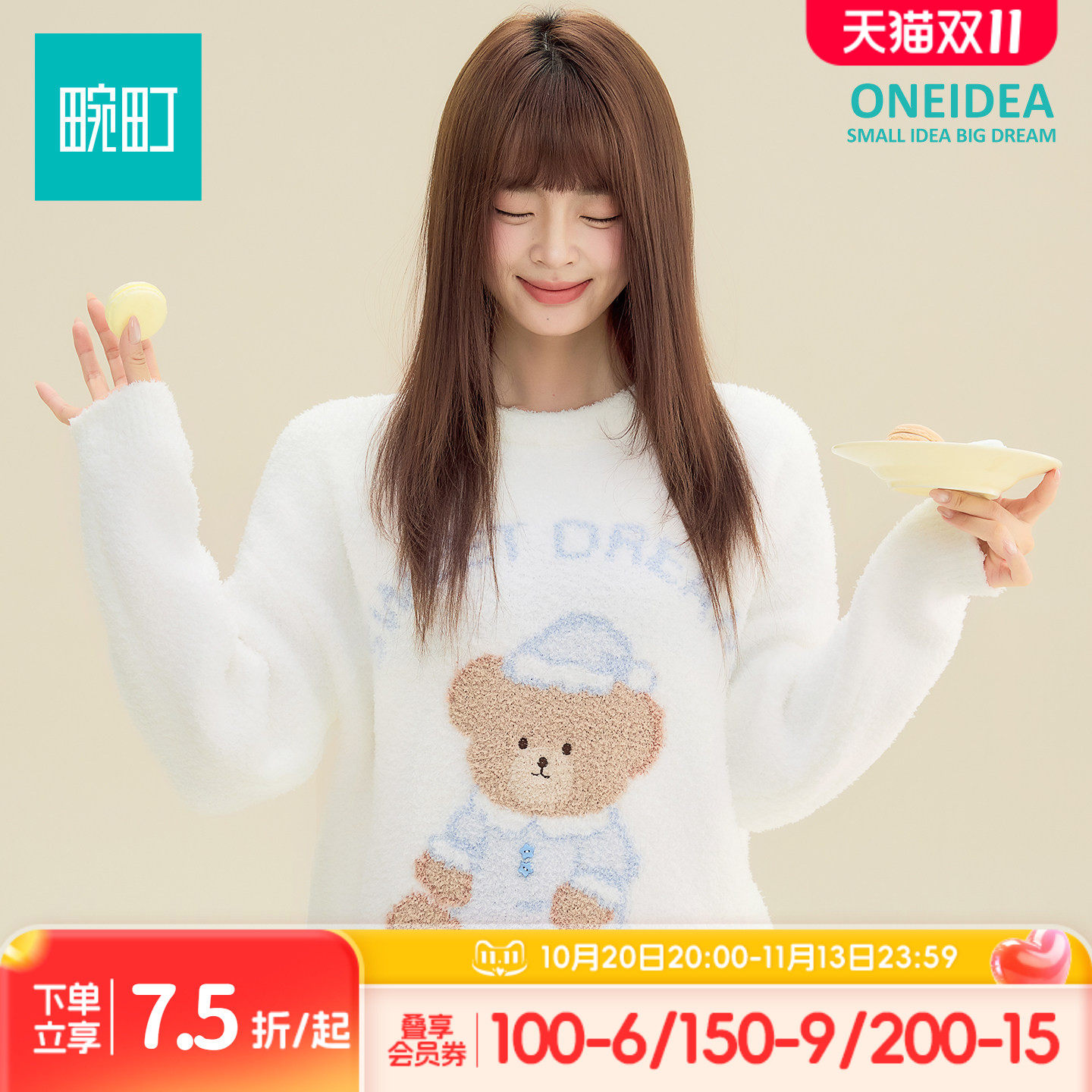 畹町半边绒睡衣女士2026秋冬季保暖可外穿可爱少女卡通家居服套装