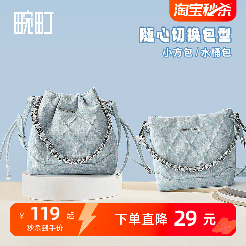 畹町牛仔纹抽绳水桶包手提斜挎包