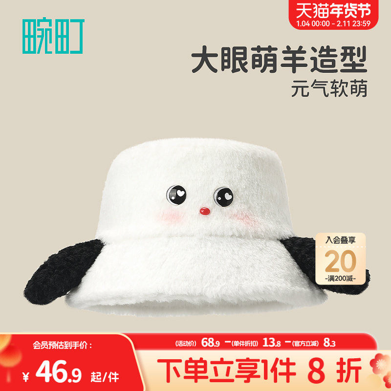 畹町毛绒渔夫帽女士冬季加绒保暖帽子百搭搞怪小羊耳朵显脸小盆帽,服饰配件/皮带/帽子/围巾,帽子,淘宝优惠券,粉丝福利购,淘宝优惠卷