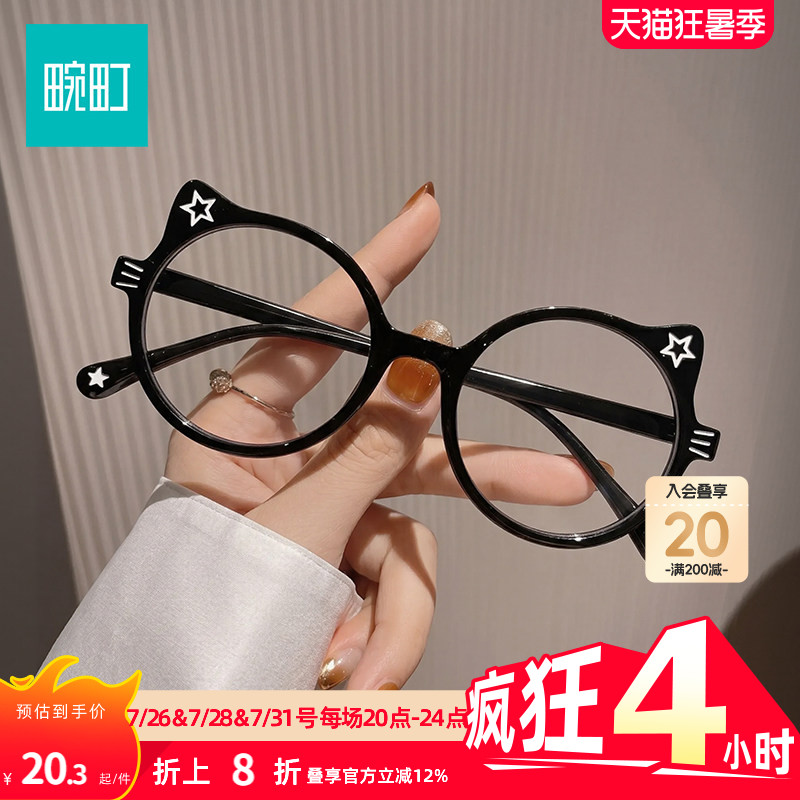 畹町小猫眼镜框女素颜显脸小可爱猫耳朵装饰眼镜韩系少女框架眼镜