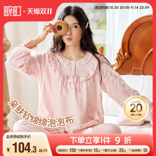 家居服套装 畹町7A抑菌睡衣女甜美公主风蝴蝶结泡泡布国风长袖 长裤