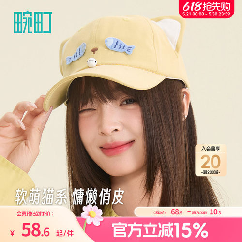 畹町猫耳棒球帽女26年春季追鱼小喵趣味少女弯檐鸭舌帽带耳朵帽子