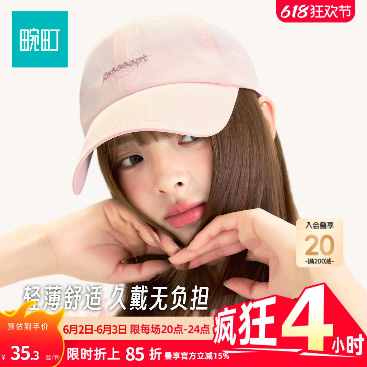 畹町休闲棒球帽女26年夏户外轻薄透气弯檐鸭舌帽百搭字母软顶帽子