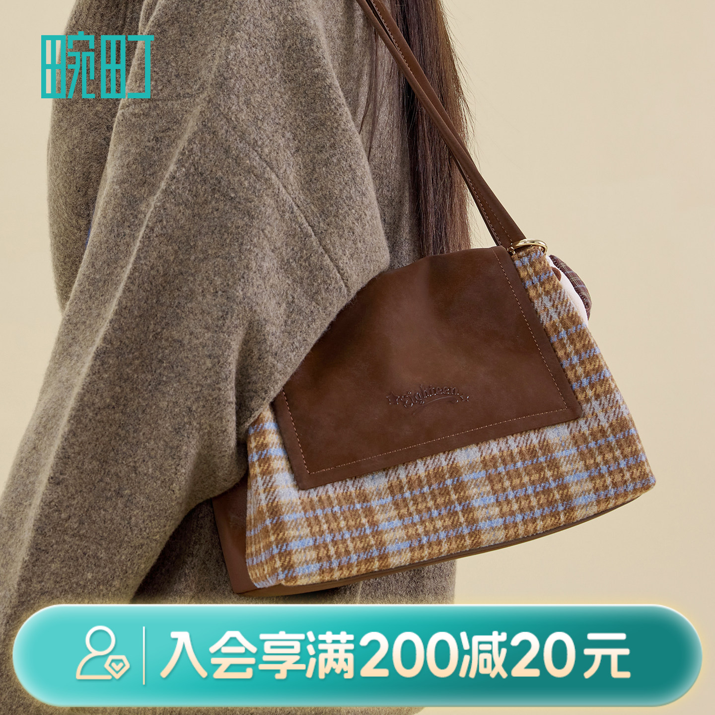 畹町复古学院风托特包秋冬女包剑桥英伦风单肩格纹包复古通勤方包