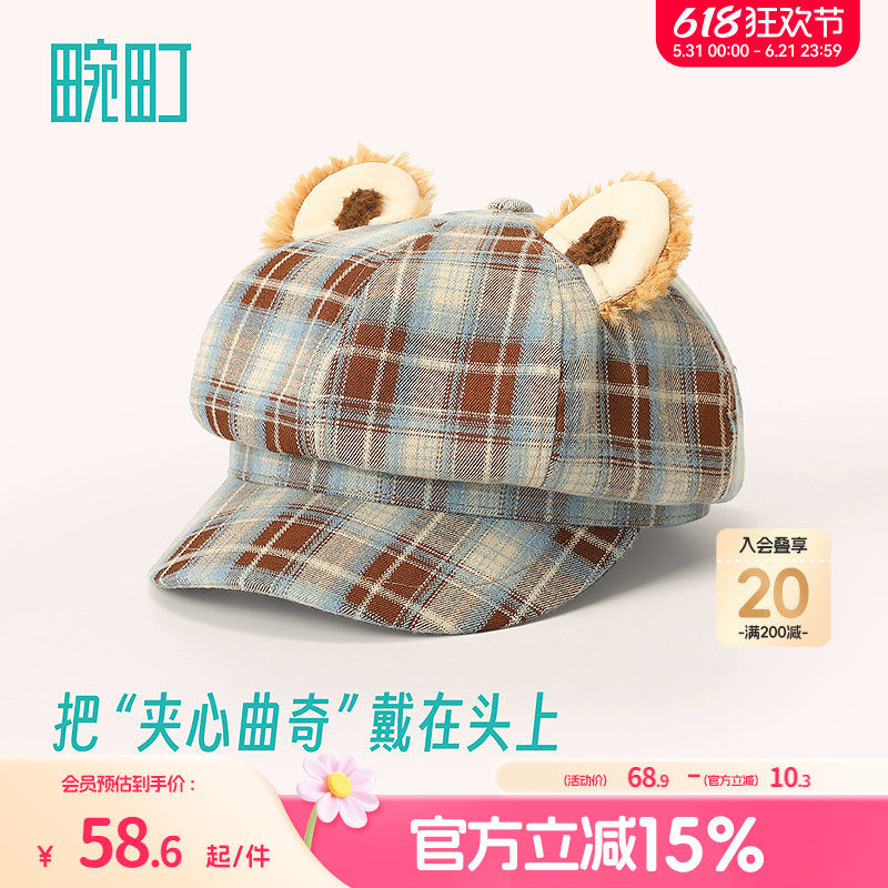 畹町夹心曲奇系列格纹帽秋冬季可爱造型少女八角报童帽带耳朵帽子