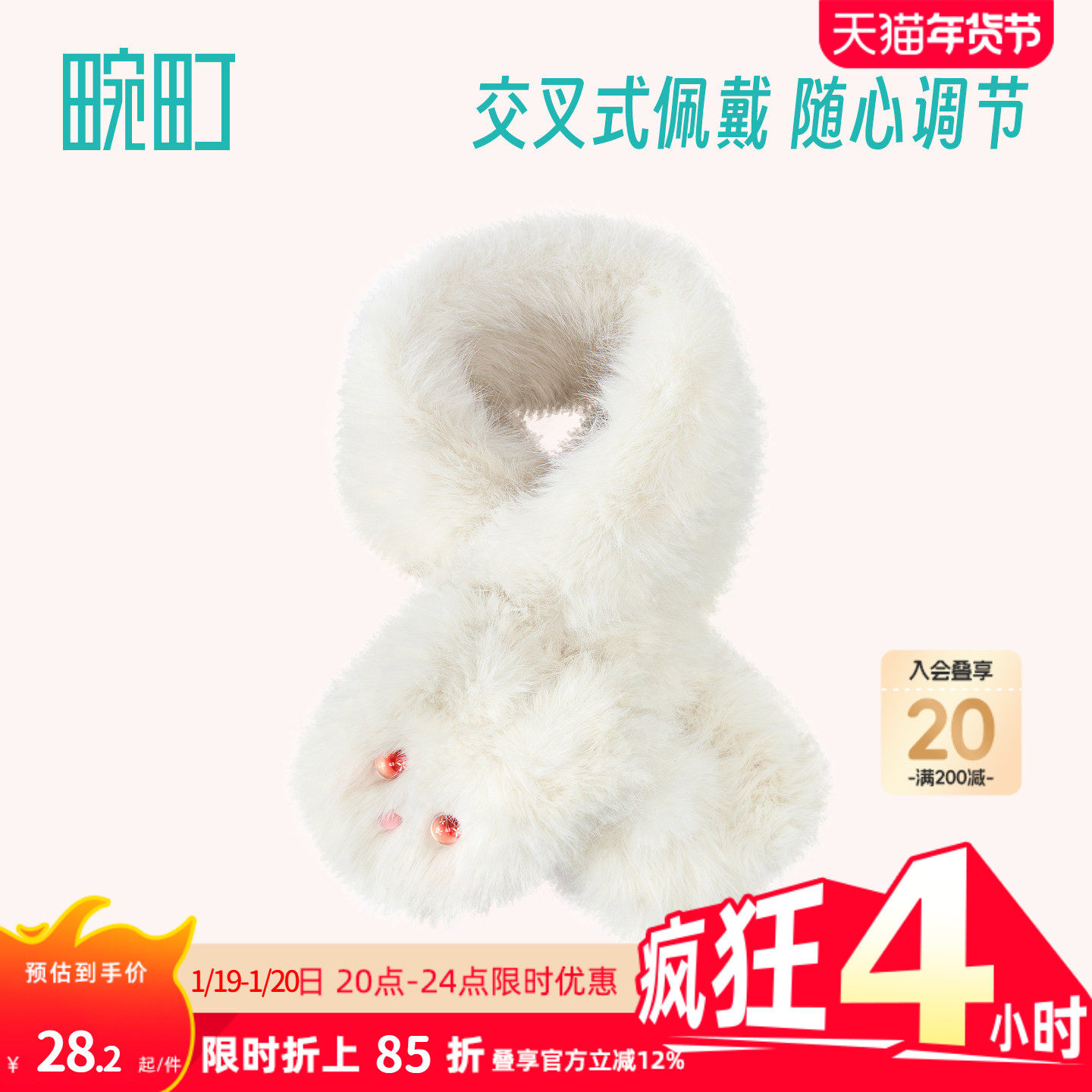 畹町毛绒围脖女冬季保暖加厚护颈可爱泰迪小狗仿狐狸毛交叉小围巾,服饰配件/皮带/帽子/围巾,围巾/丝巾/披肩,淘宝优惠券,粉丝福利购,淘宝优惠卷