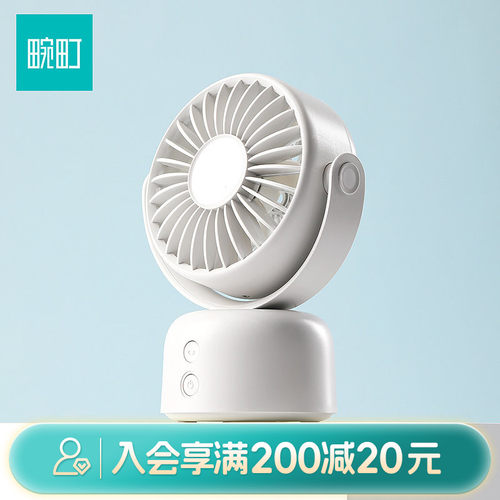M05pro桌面摇头风扇