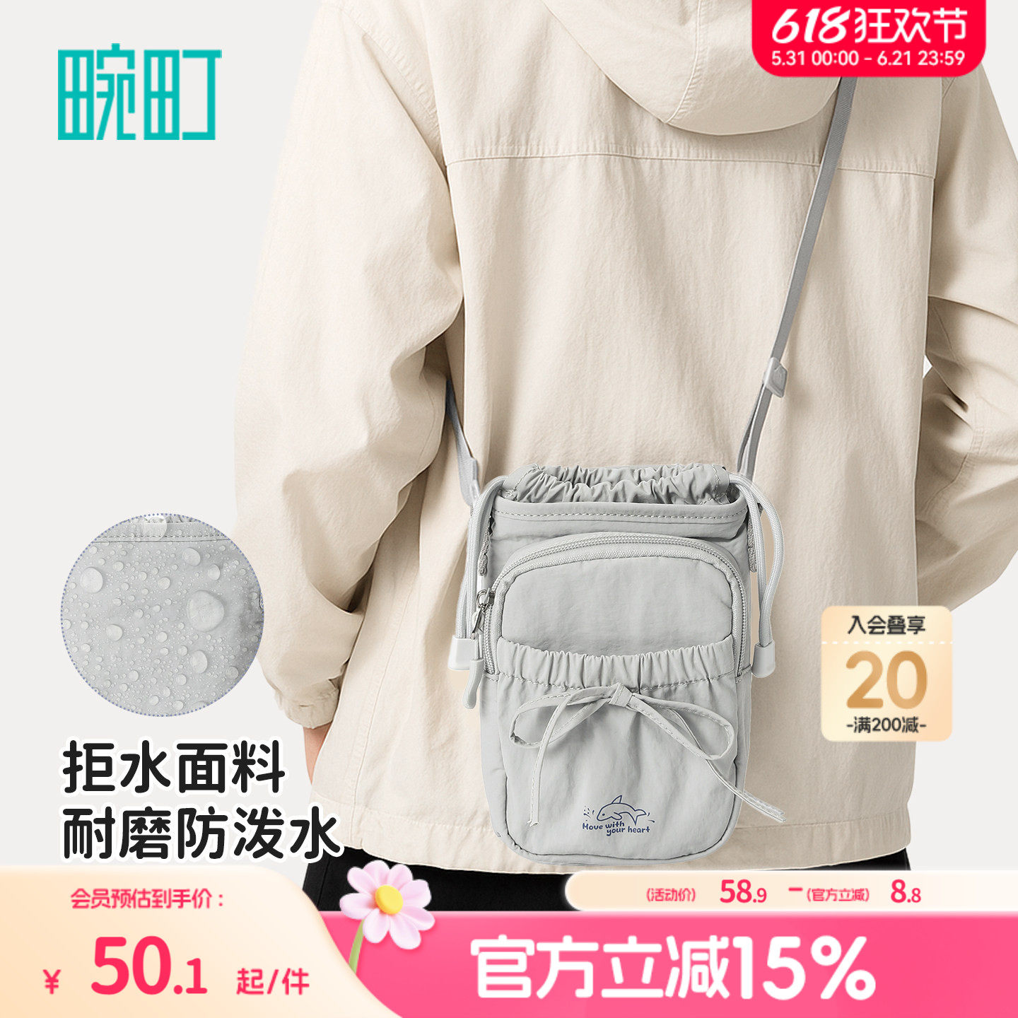 畹町轻户外防泼水小包女轻便休闲水杯收纳包少女蝴蝶结斜挎手机包