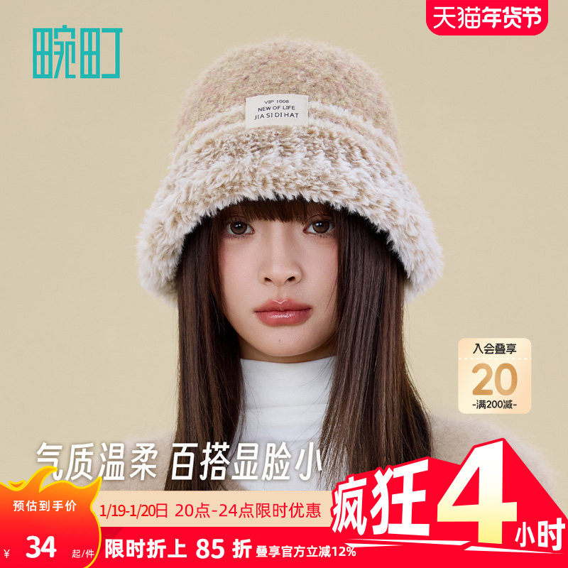 畹町针织帽女秋冬保暖毛绒帽子含绵羊毛复古拼接时尚百搭毛线盆帽,服饰配件/皮带/帽子/围巾,帽子,淘宝优惠券,粉丝福利购,淘宝优惠卷