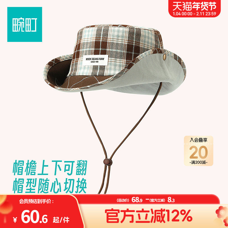 畹町蓝棕格纹帽子女26年春季新品山系渔夫盆帽户外登山露营遮阳帽,服饰配件/皮带/帽子/围巾,帽子,淘宝优惠券,粉丝福利购,淘宝优惠卷