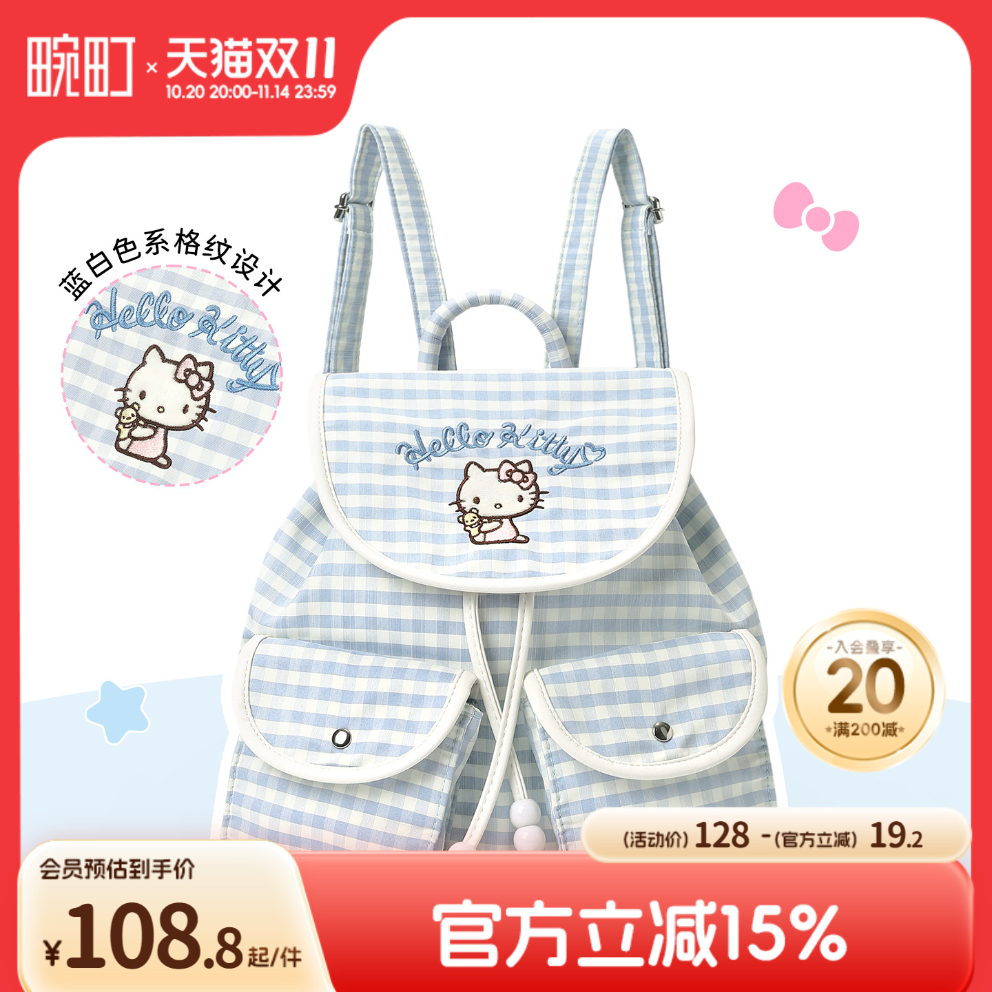 畹町hellokitty抽绳格纹双肩包