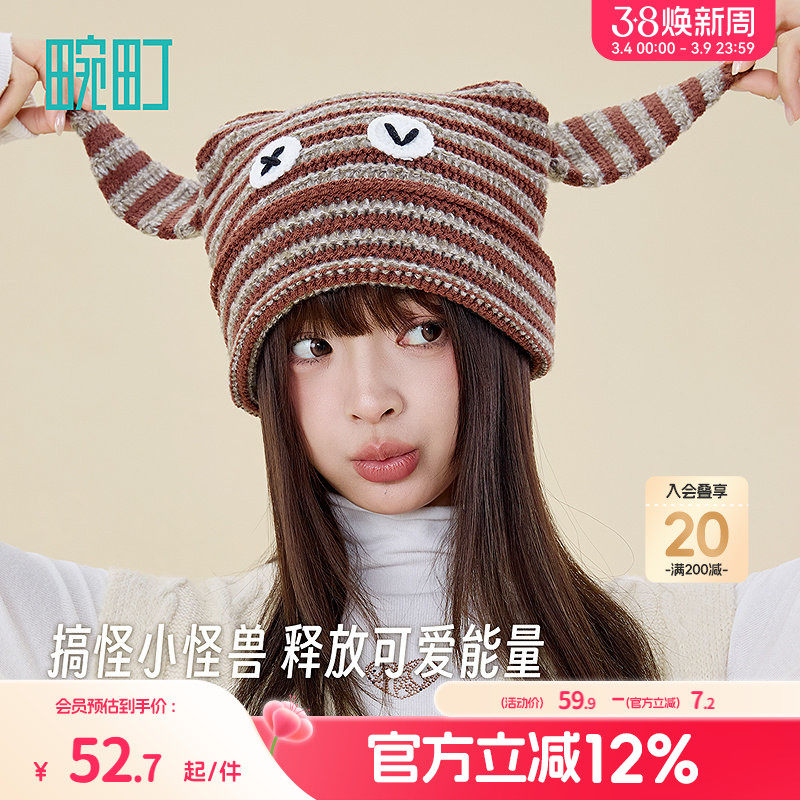 畹町针织帽女秋冬季保暖加大耳朵帽子搞怪小怪兽垂耳兔条纹毛线帽