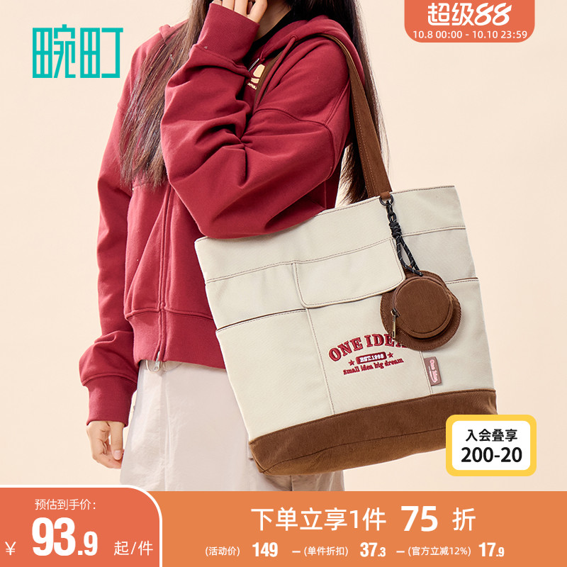 畹町美式复古托特包学院风单肩包