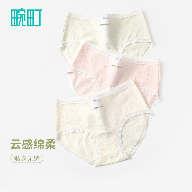 【69选4】畹町无痕内裤女卡通提花棉7A抑菌纯棉加长裆中腰三角裤