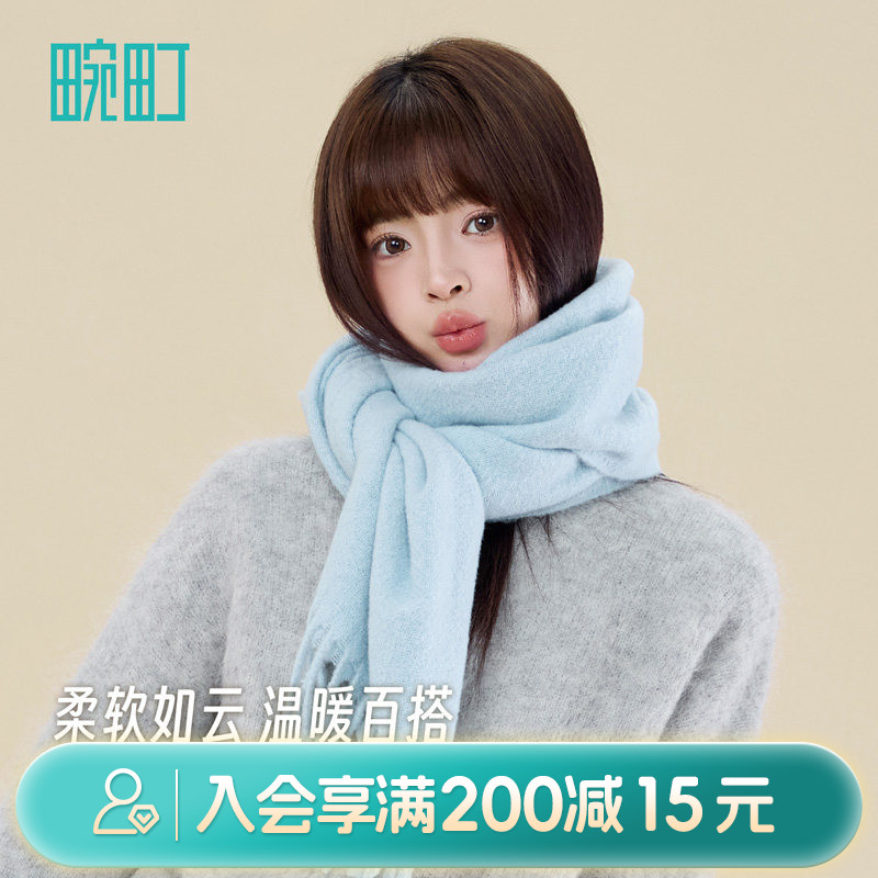 畹町纯色围巾女秋冬季氛围感甜美蕾丝字母保暖护颈大围脖流苏披肩