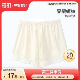 甜美蕾丝边轻薄罗纹泳布宽松打底平角短裤 畹町安全裤 防走光女夏季