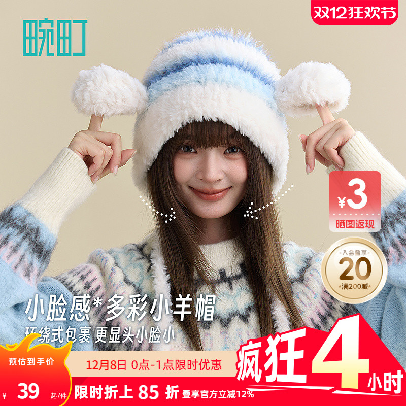 畹町泡芙小羊软糯针织毛线帽
