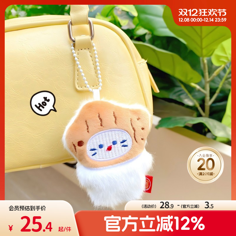 畹町毛绒玩偶组合包挂件