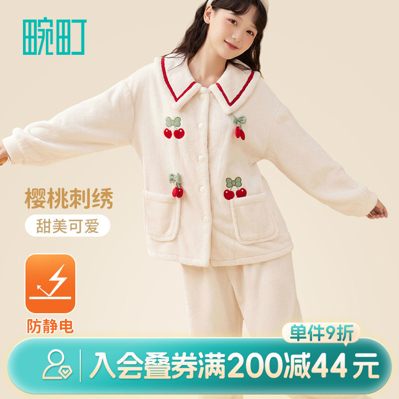 畹町甜美樱桃防静电家居服套装