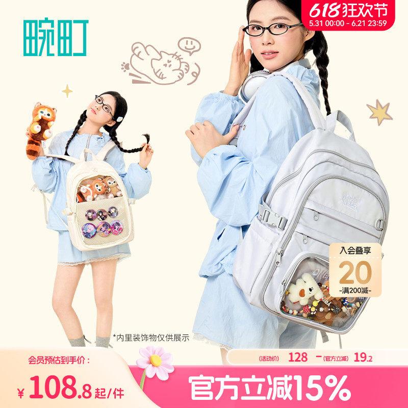 畹町盒子猫系列双肩痛包女大学生上课书包多用组合包防泼水子母包
