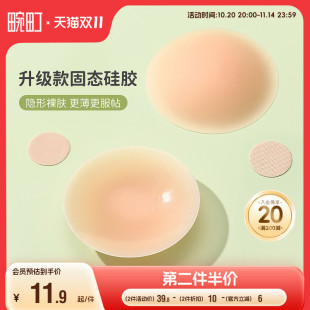 畹町固态硅胶乳贴女夏季 隐形无痕婚纱胸贴 吊带用防凸点防走光薄款