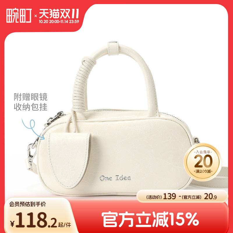 畹町油皮枕头包收纳墨镜