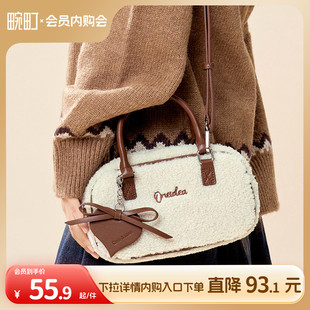 畹町Winter Day波士顿枕头包女秋冬雅丹风通勤毛绒包包手提斜挎包