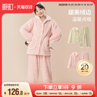 家居服套装 长裤 保暖甜美绒边暖绒长袖 畹町波纹提花绒睡衣女士冬季