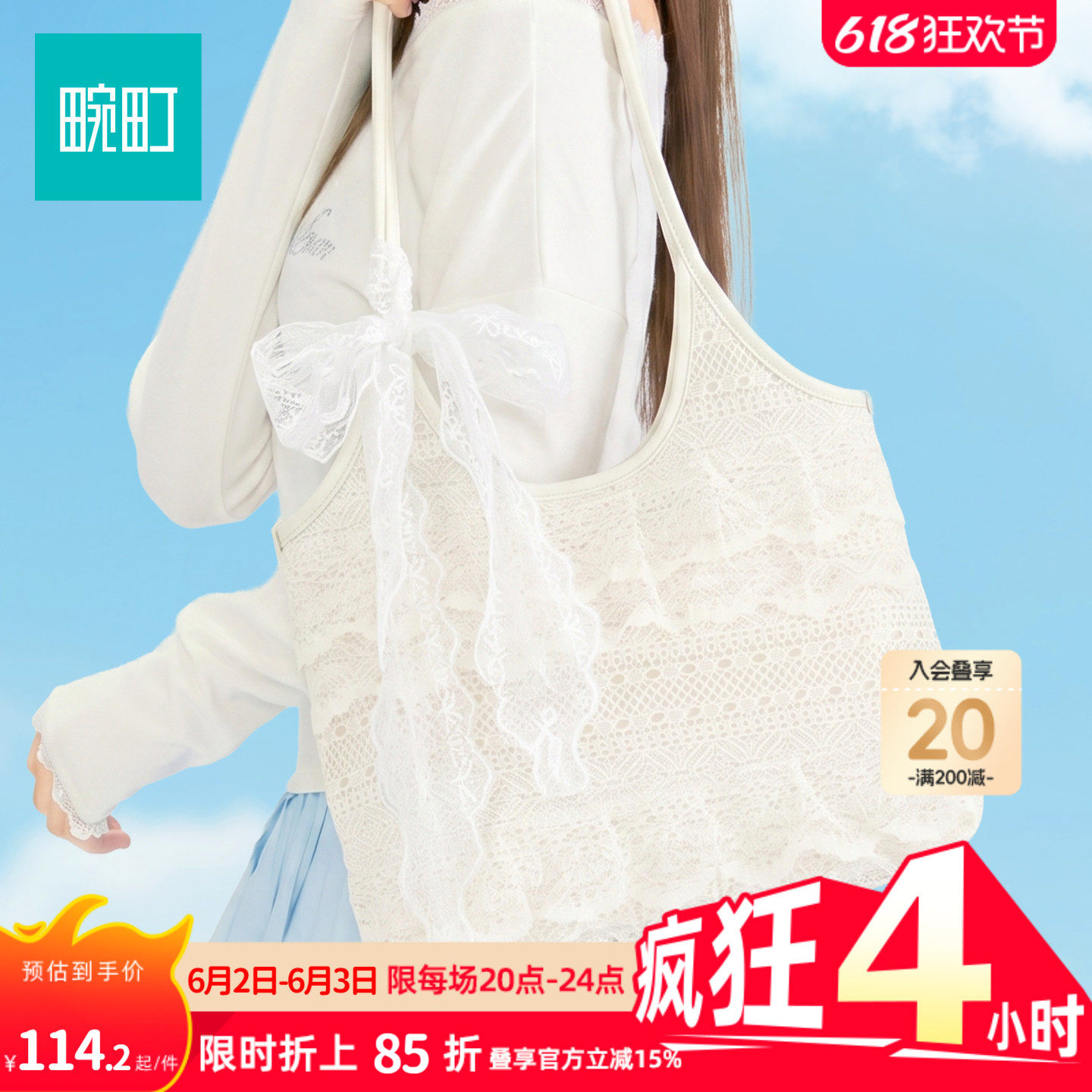畹町烂漫田园系列蕾丝托特包女2026新品芭蕾少女风通勤女包单肩包