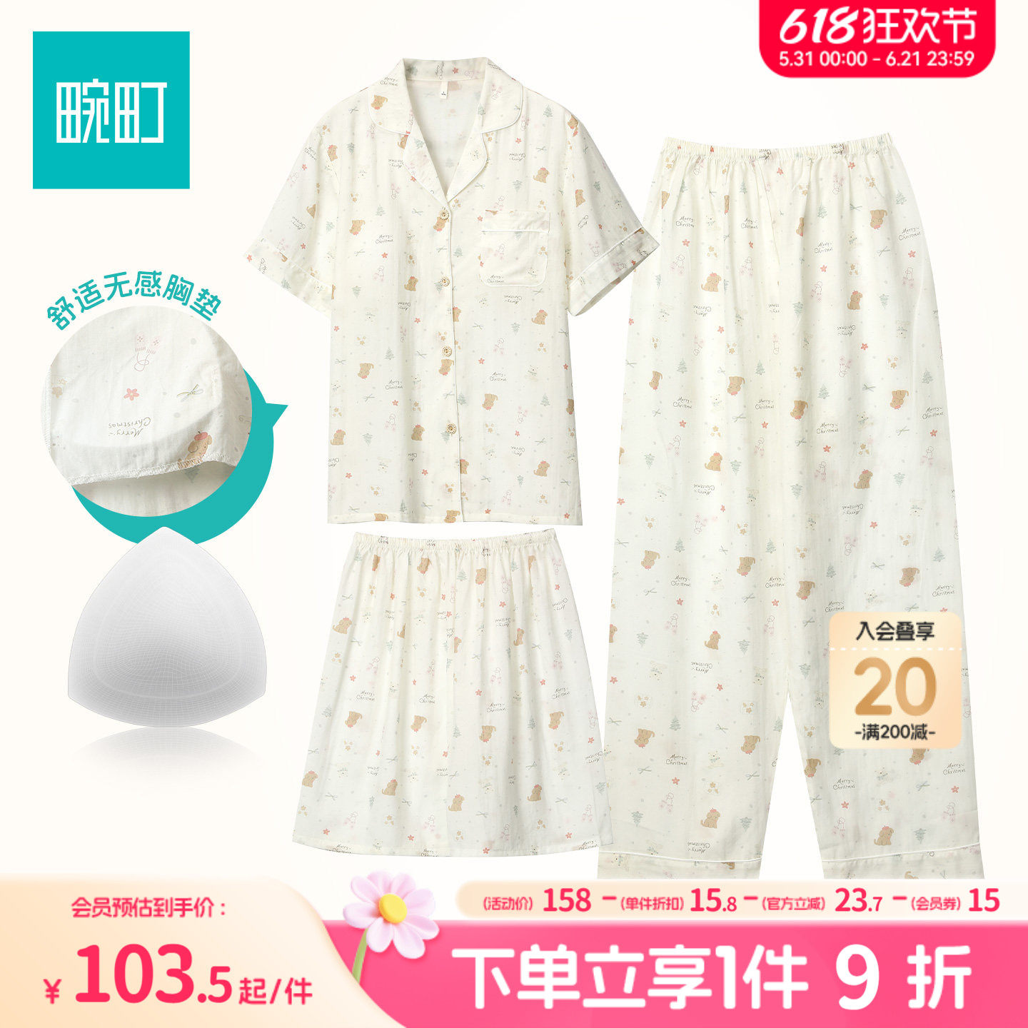 畹町免文胸睡衣女带垫可外穿薄棉提花吊带长袖长裤家居服三件套装