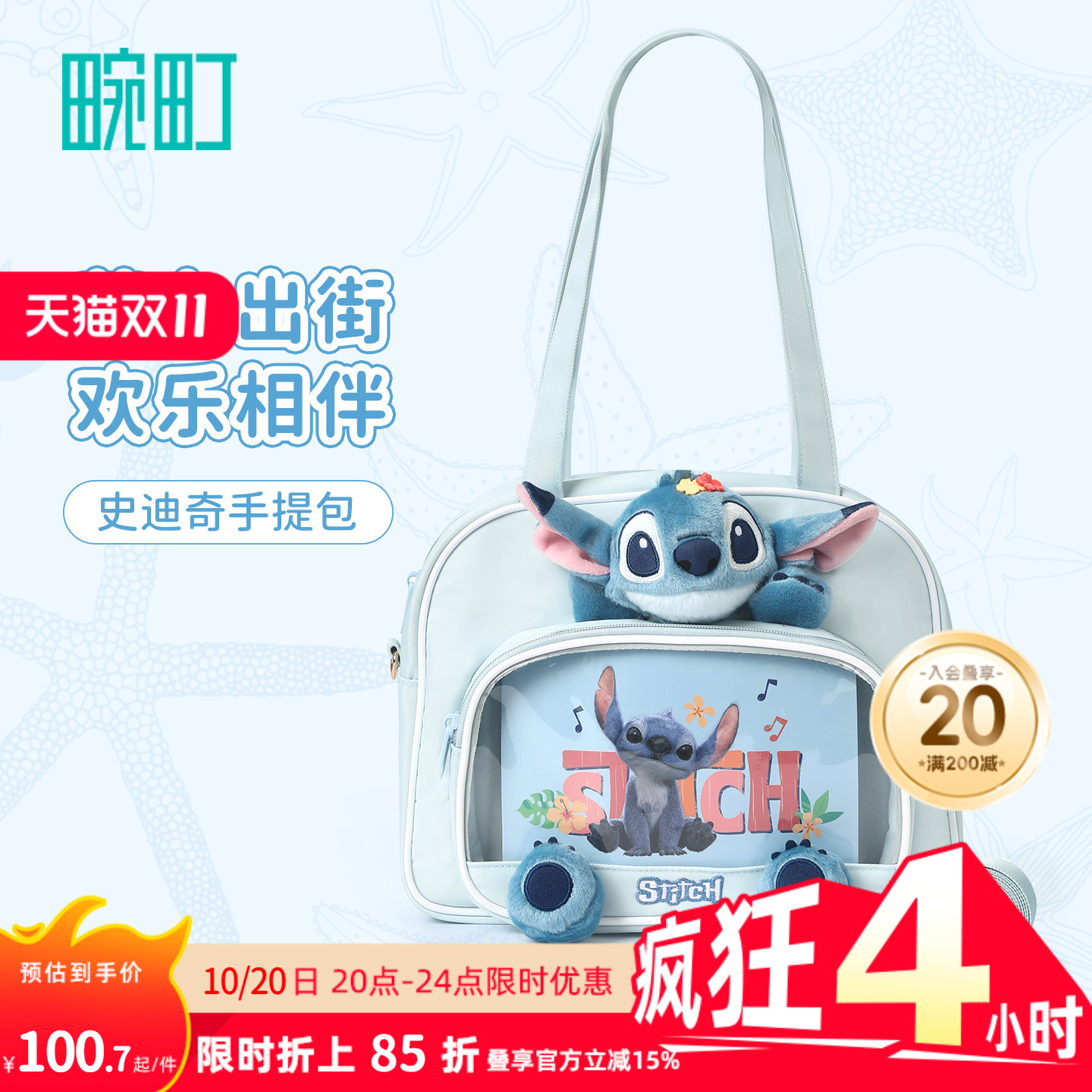 畹町迪士尼奇奇手机包斜挎帆布包