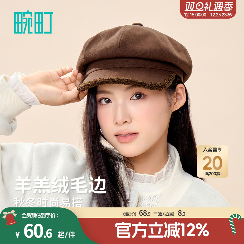 畹町磨毛毛绒拼接八角帽画家帽