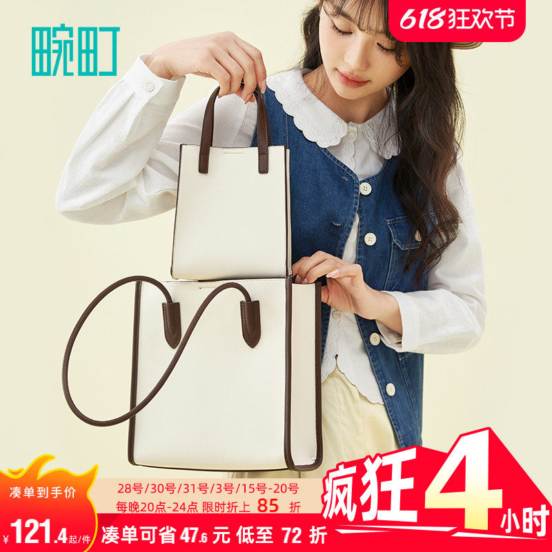 畹町新款拼色系列通勤包竖版单肩包女春夏斜挎套包手提子母小方包