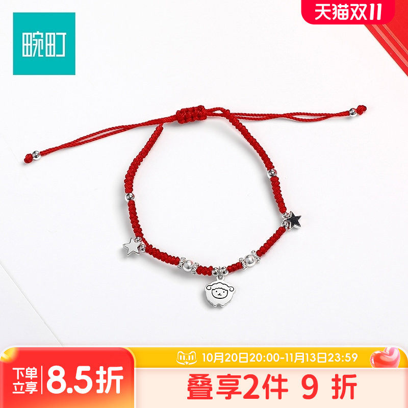 畹町本命年红绳手链女生肖小羊吊坠抽拉调节编织手绳情侣饰品礼物