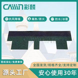 沥青瓦片屋顶自粘型隔热油毡彩瓦别墅木屋阳光房玻纤瓦防水