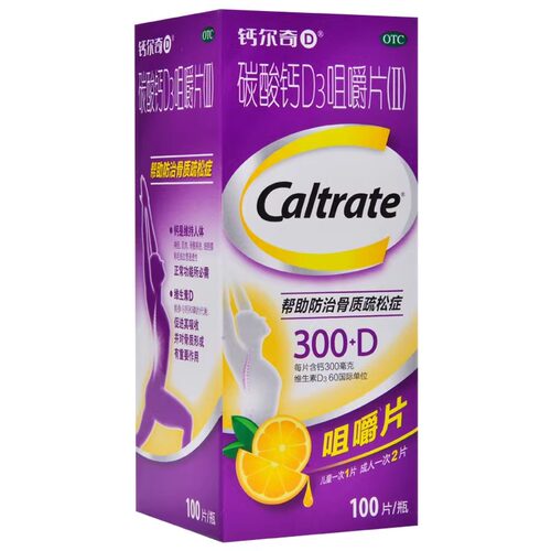钙尔奇 碳酸钙D3咀嚼片(II)300mg*100片钙片钙补充剂防治骨质疏松
