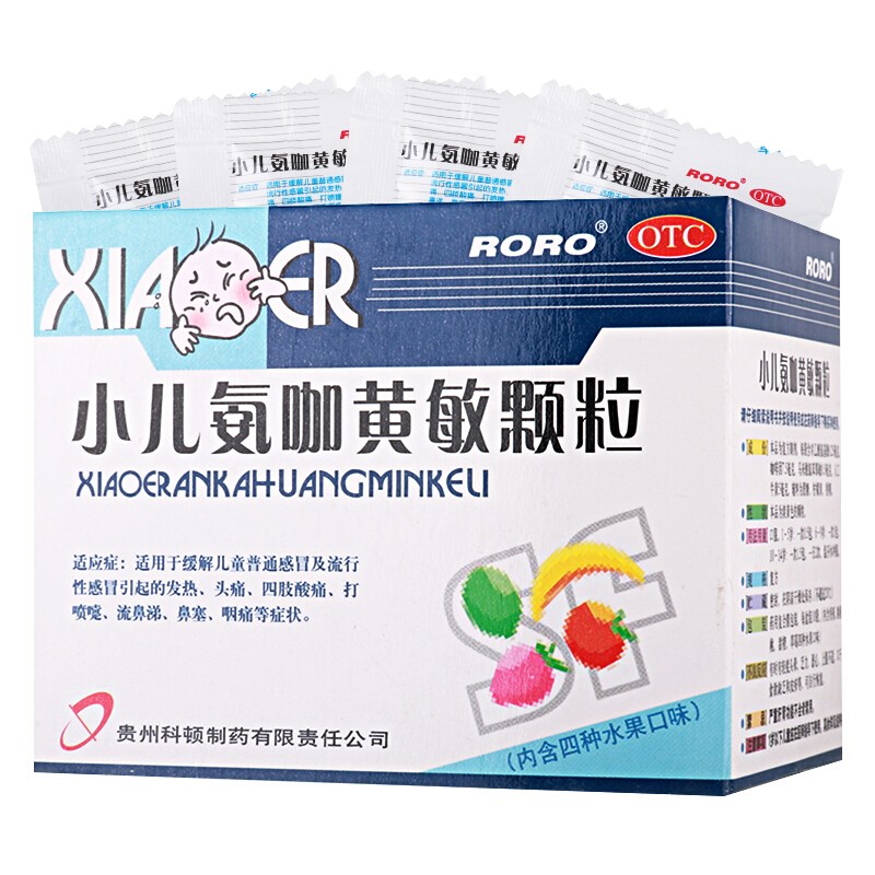 roro 小儿氨咖黄敏颗粒 5g*10袋/盒